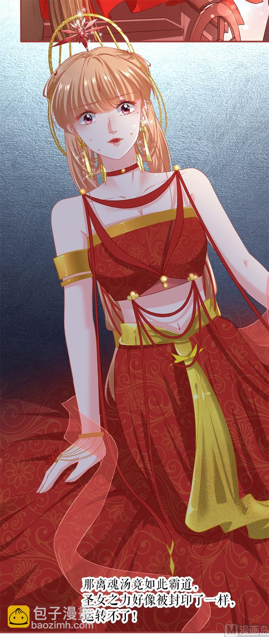 《神秘界的新娘》第227话 第19页