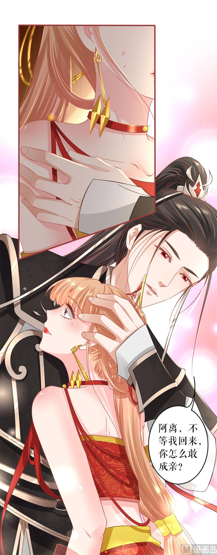 《神秘界的新娘》第227话 第22页