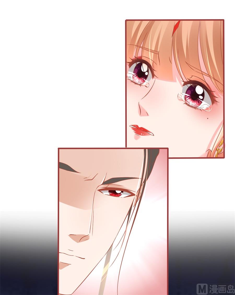 《神秘界的新娘》第227话 第24页