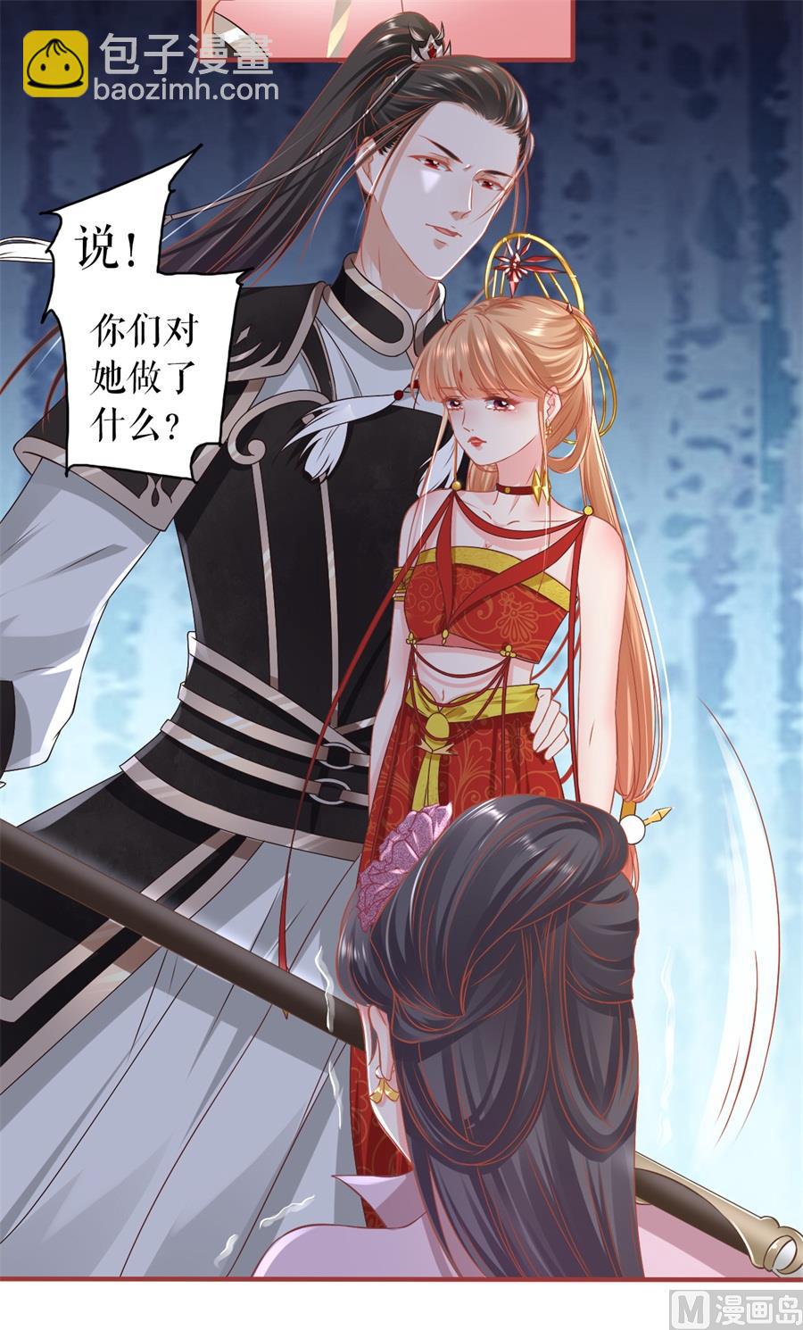 《神秘界的新娘》第227话 第25页