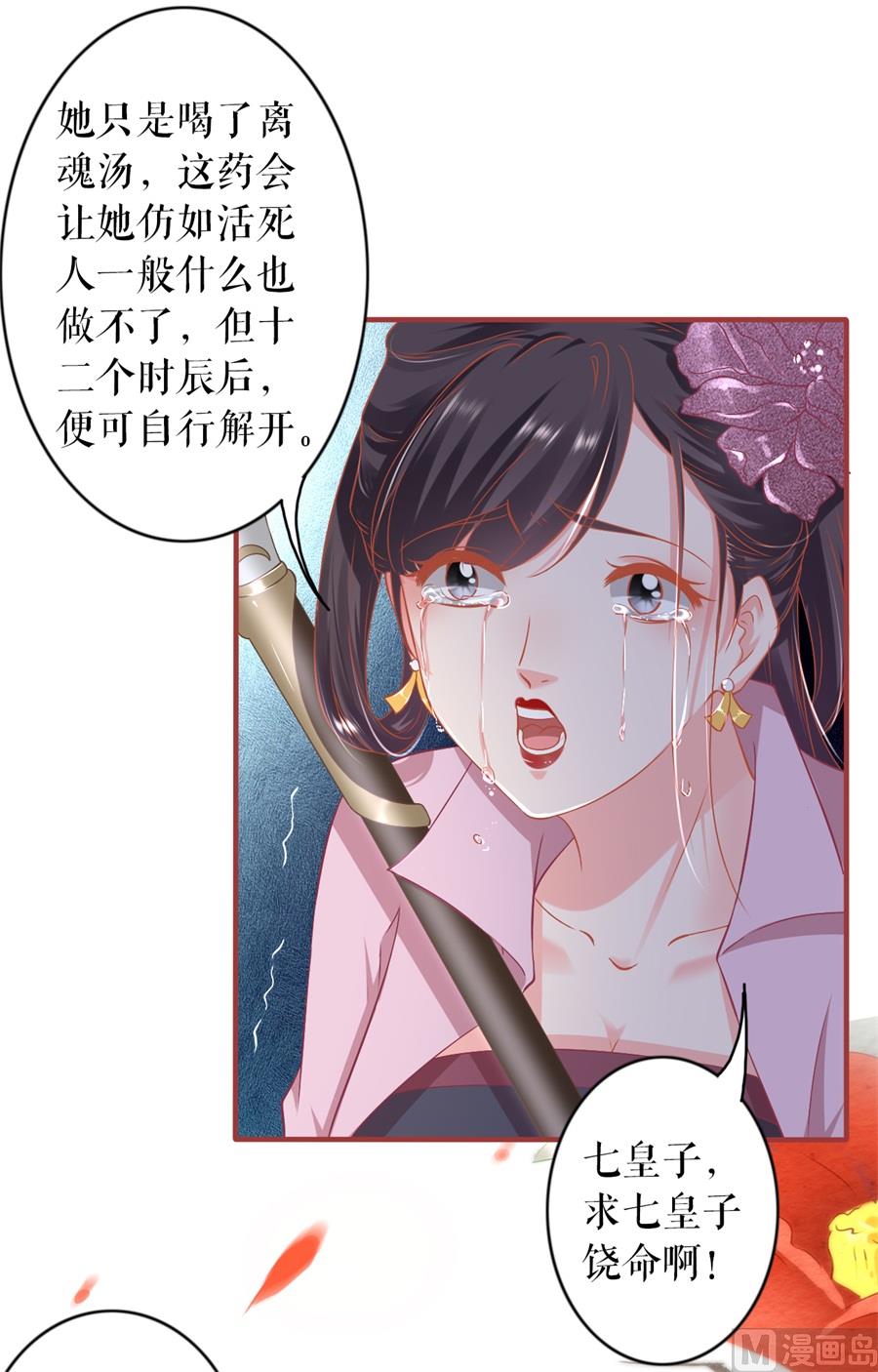 《神秘界的新娘》第227话 第26页
