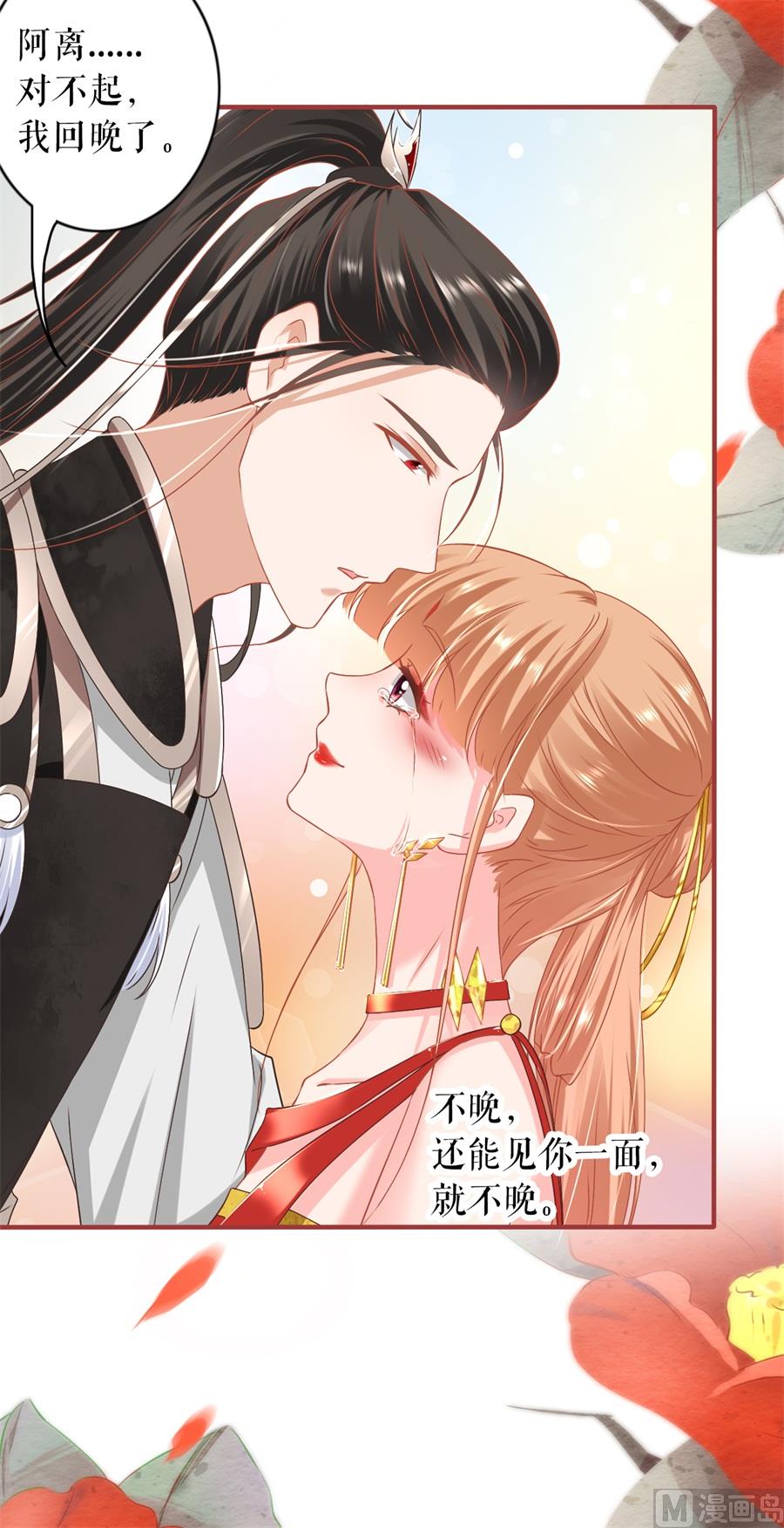 《神秘界的新娘》第227话 第27页