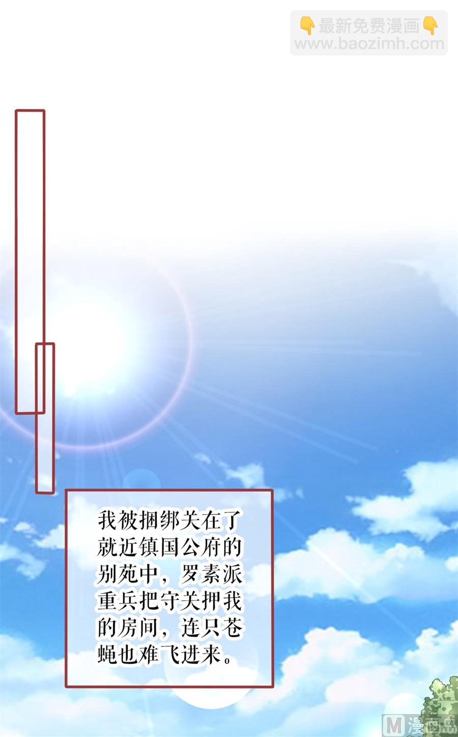 《神秘界的新娘》第227话 第2页