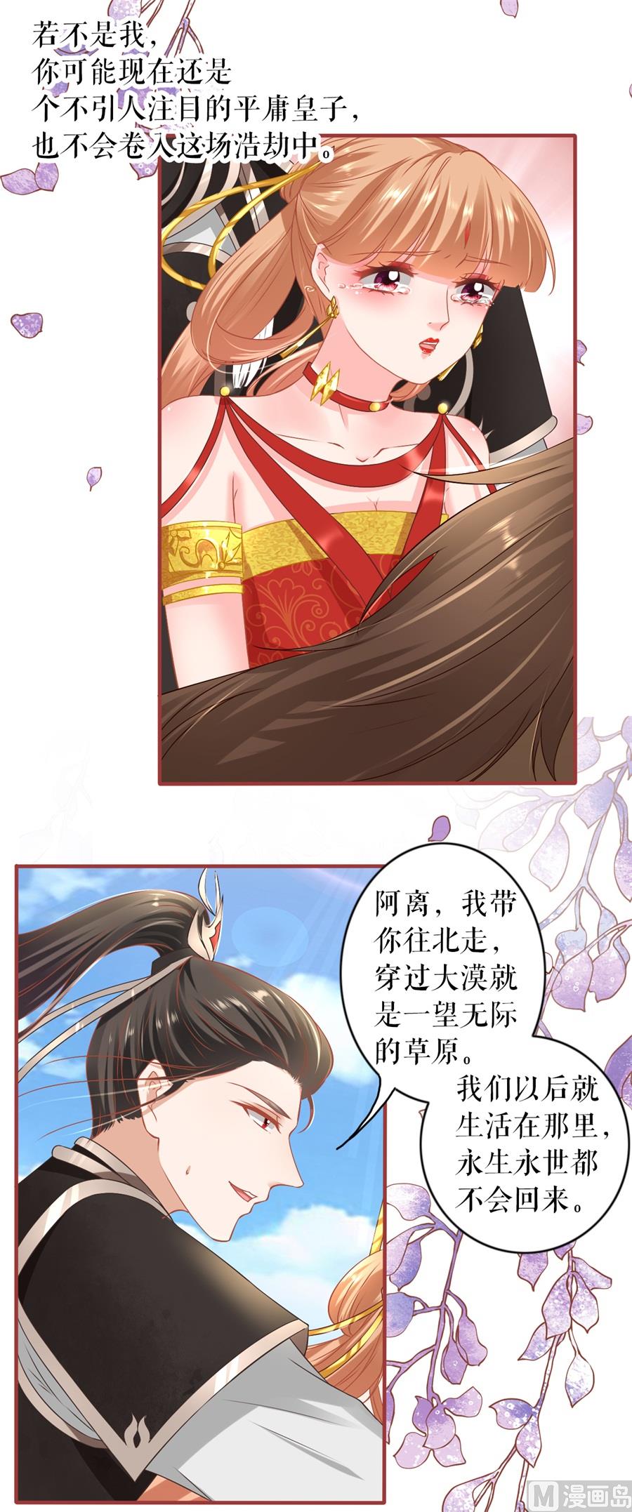 《神秘界的新娘》第227话 第32页