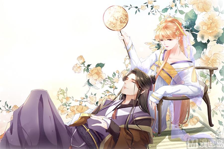 《神秘界的新娘》第227话 第35页