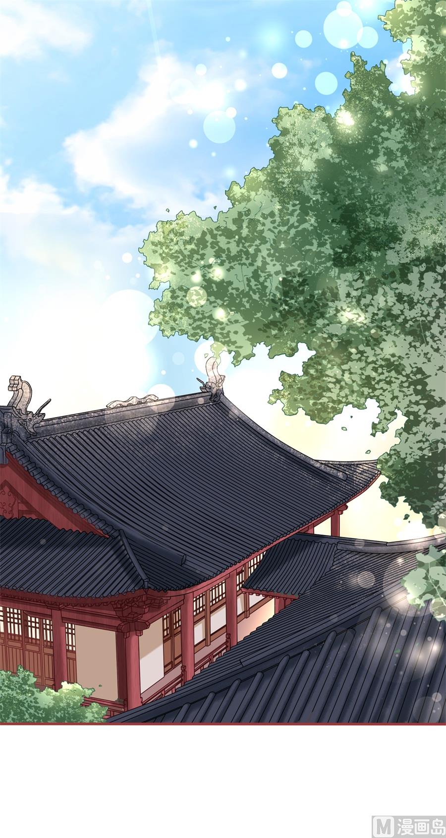 《神秘界的新娘》第227话 第3页