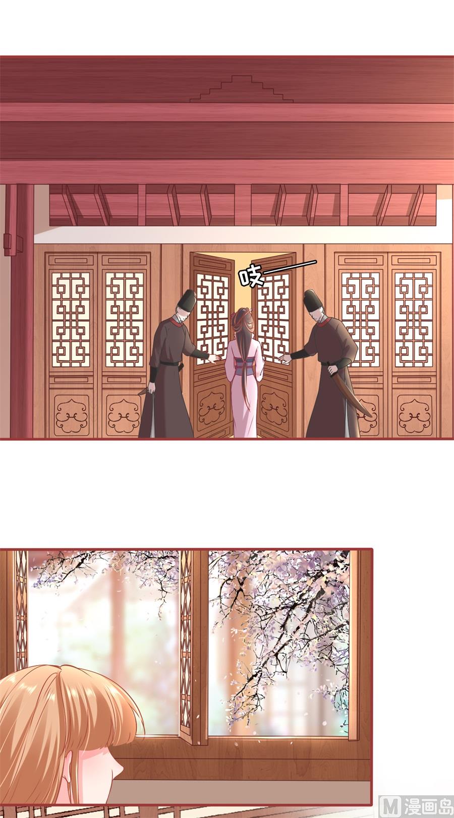《神秘界的新娘》第227话 第4页