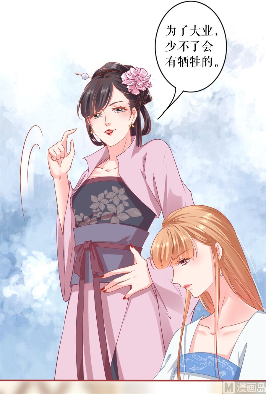 《神秘界的新娘》第227话 第7页