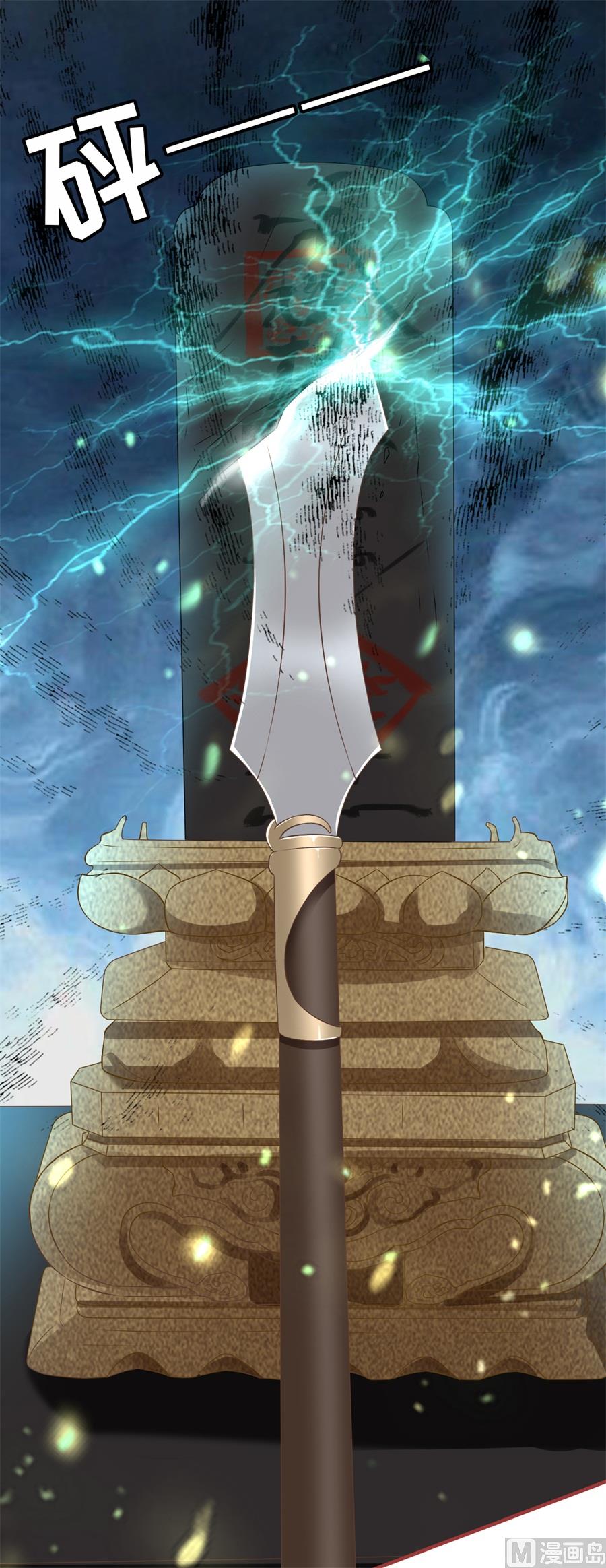 《神秘界的新娘》第228话 第11页