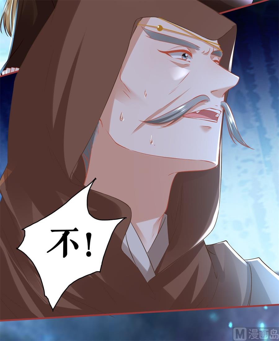 《神秘界的新娘》第228话 第13页