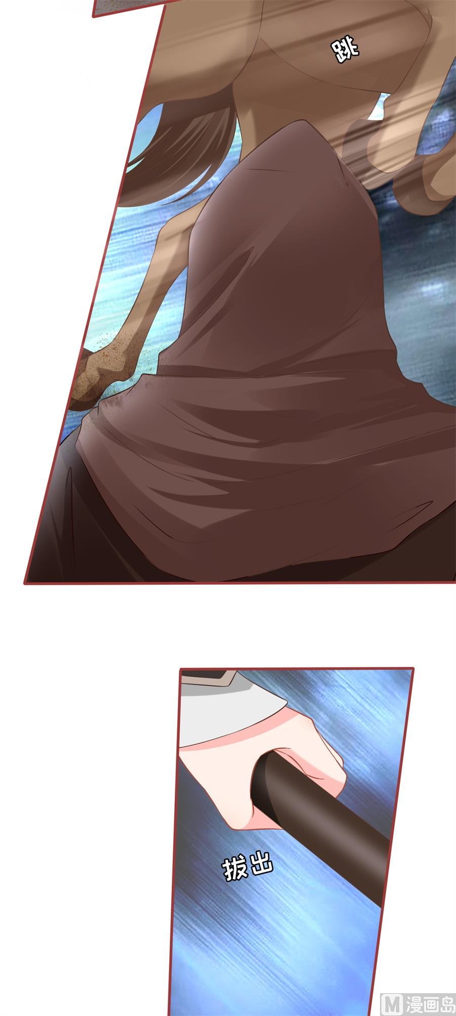 《神秘界的新娘》第228话 第16页