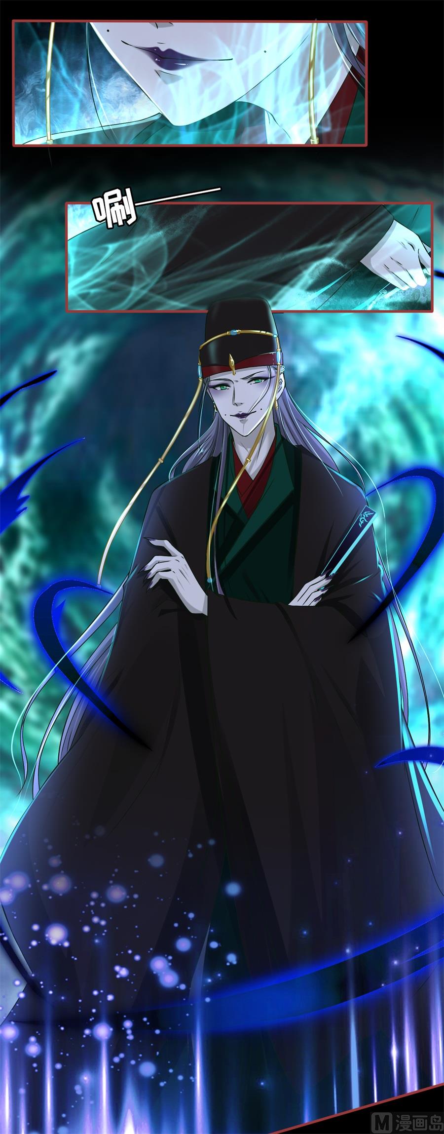 《神秘界的新娘》第228话 第20页