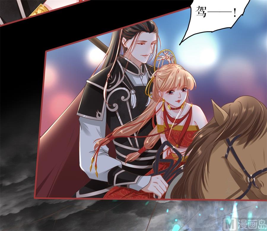 《神秘界的新娘》第228话 第25页