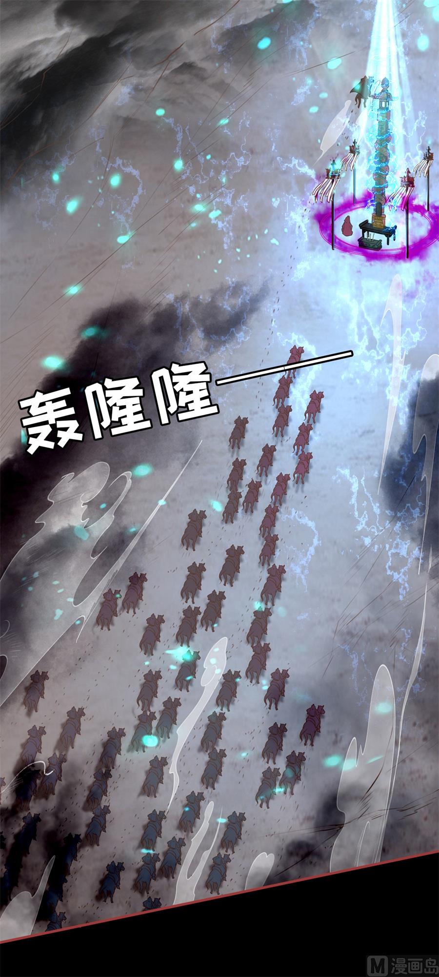 《神秘界的新娘》第228话 第26页