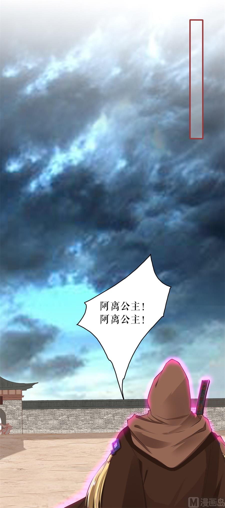 《神秘界的新娘》第228话 第2页