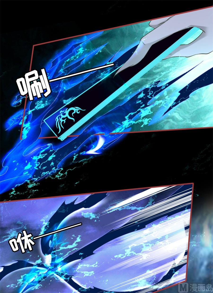 《神秘界的新娘》第228话 第31页