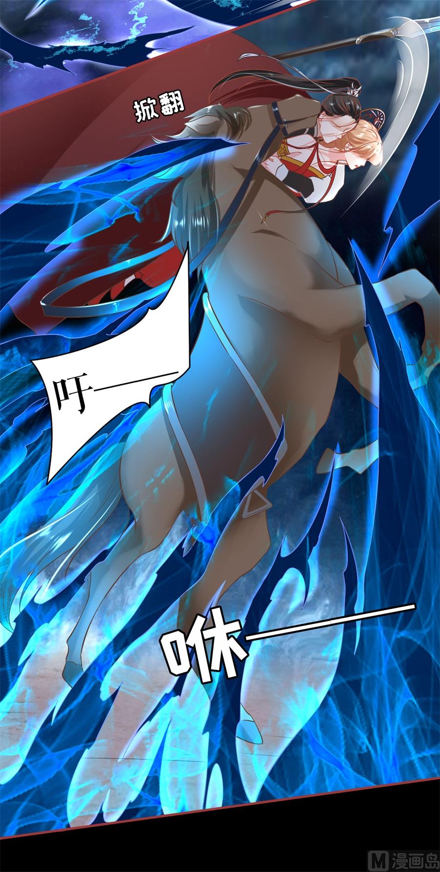 《神秘界的新娘》第228话 第32页