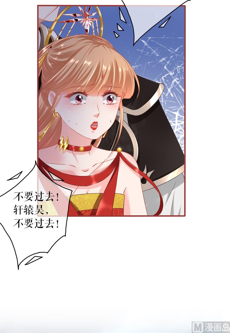 《神秘界的新娘》第228话 第4页