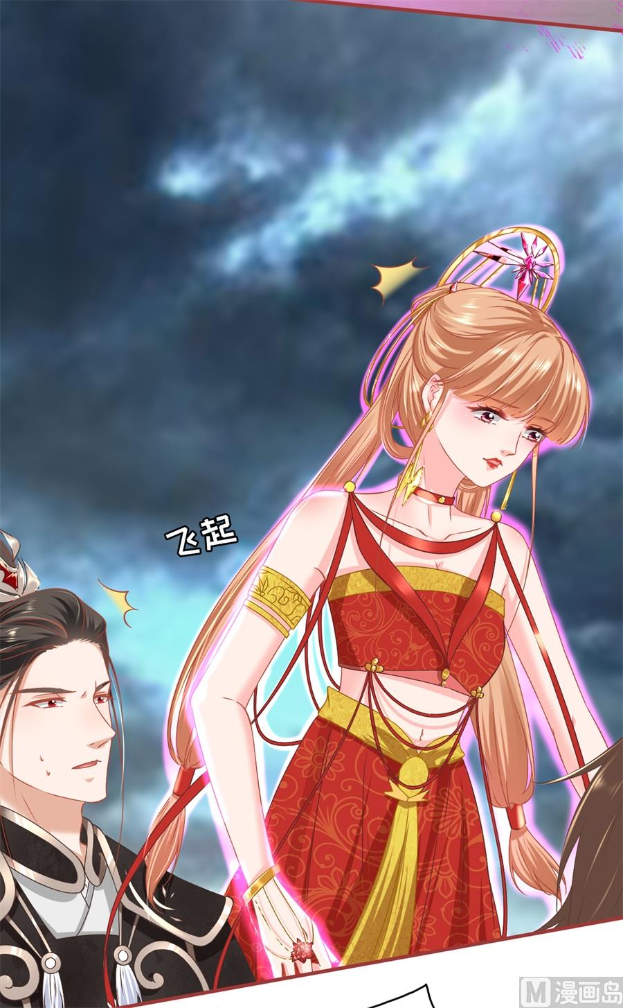 《神秘界的新娘》第228话 第6页