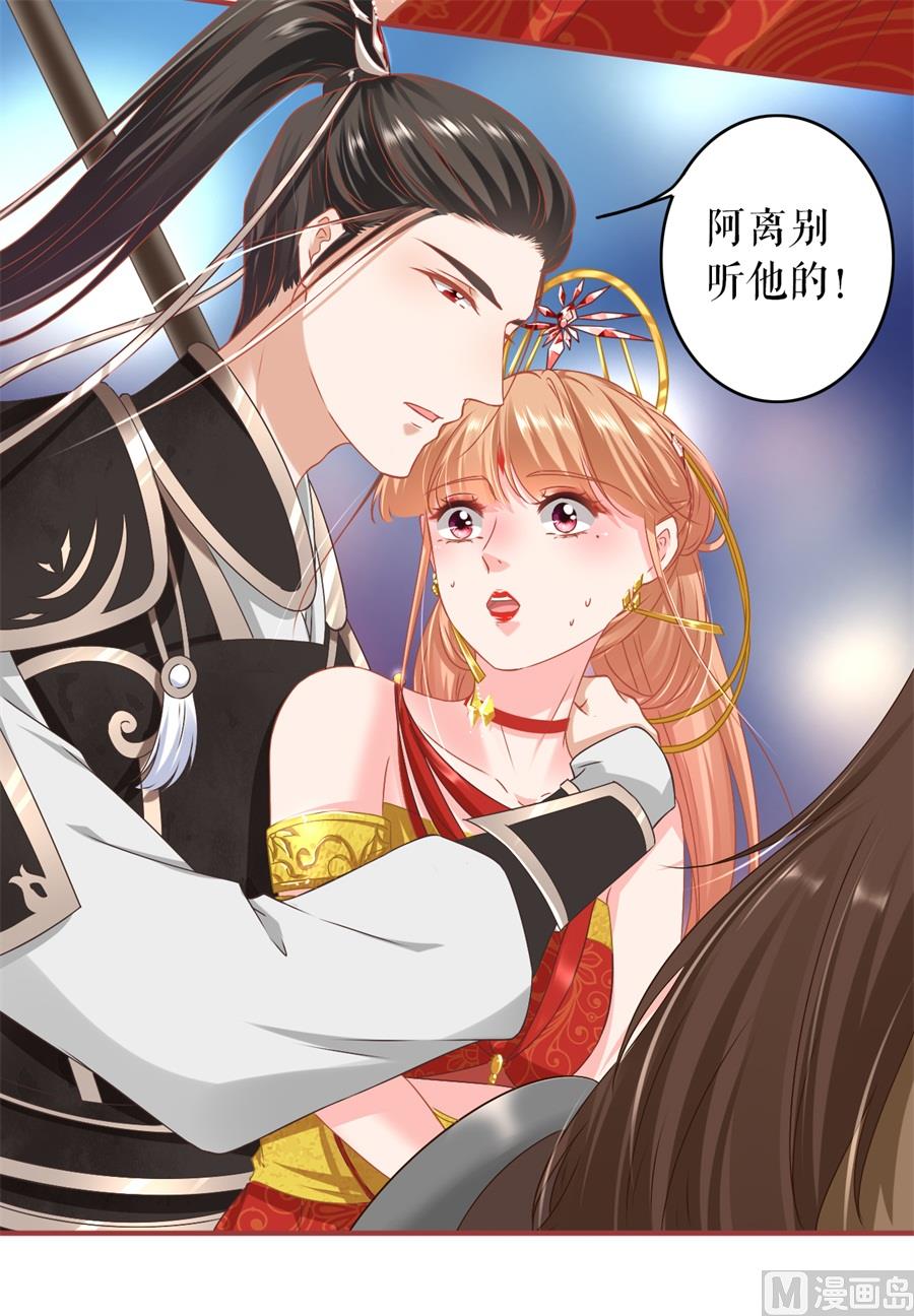 《神秘界的新娘》第228话 第8页