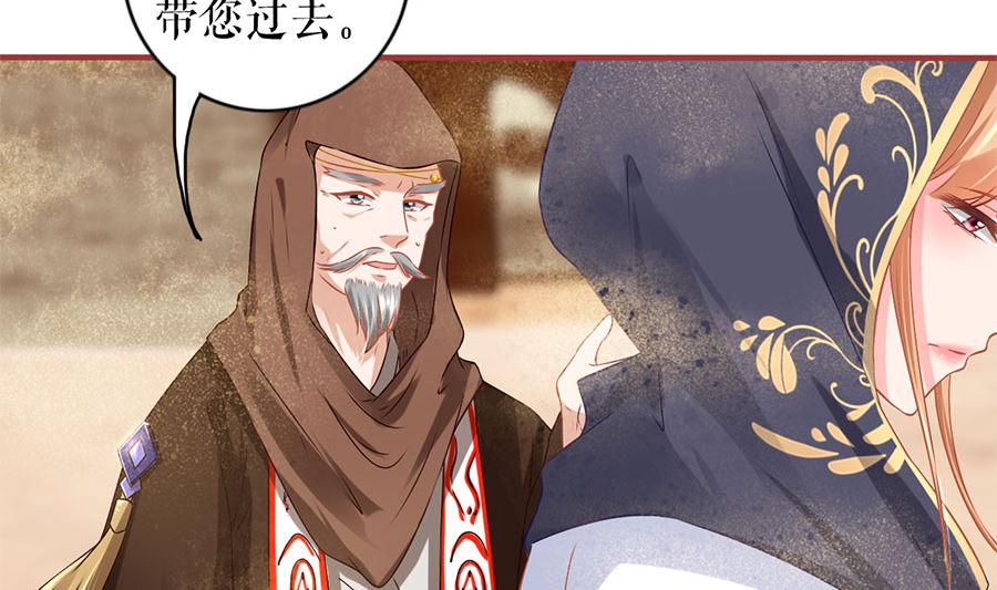 《神秘界的新娘》第226话 第10页