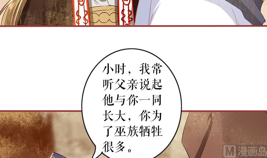《神秘界的新娘》第226话 第11页