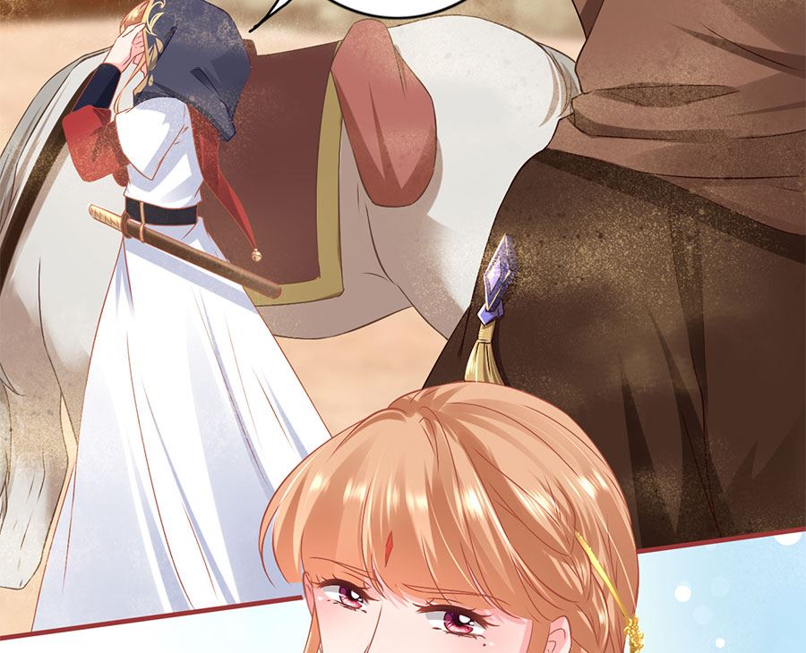 《神秘界的新娘》第226话 第12页