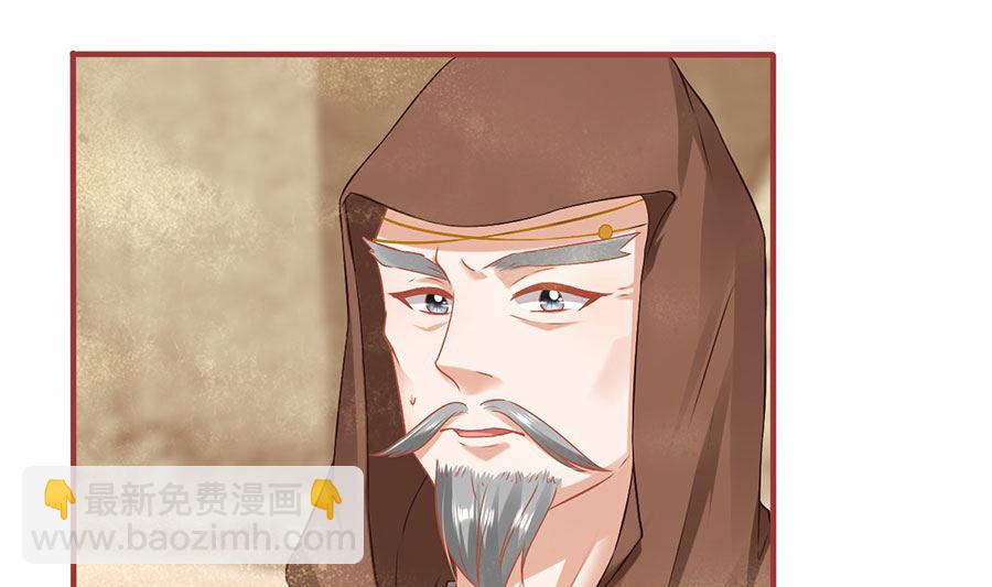 《神秘界的新娘》第226话 第16页
