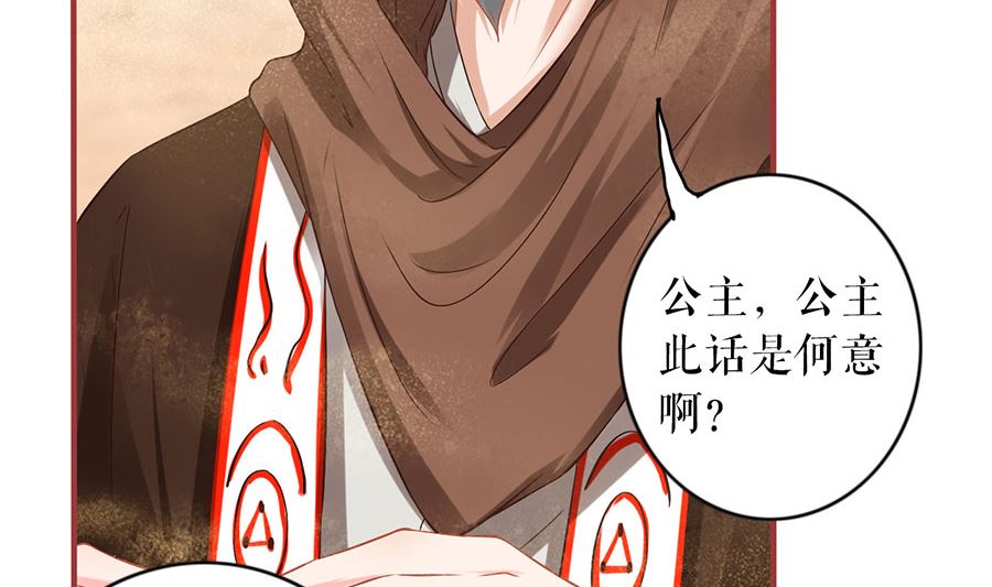 《神秘界的新娘》第226话 第17页