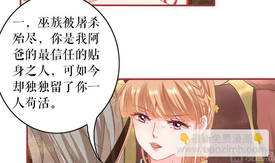 《神秘界的新娘》第226话 第18页