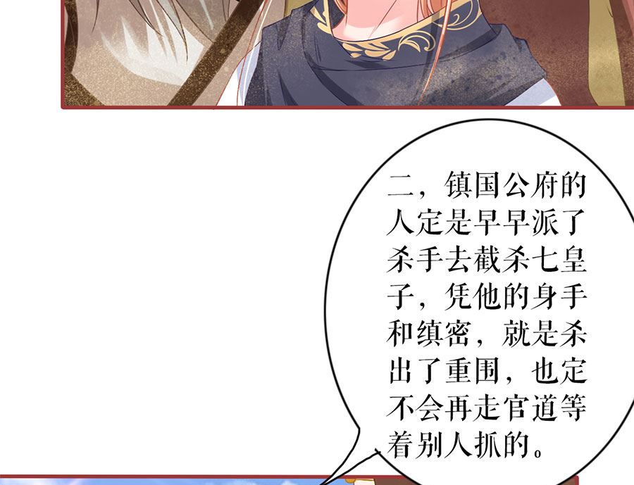 《神秘界的新娘》第226话 第19页