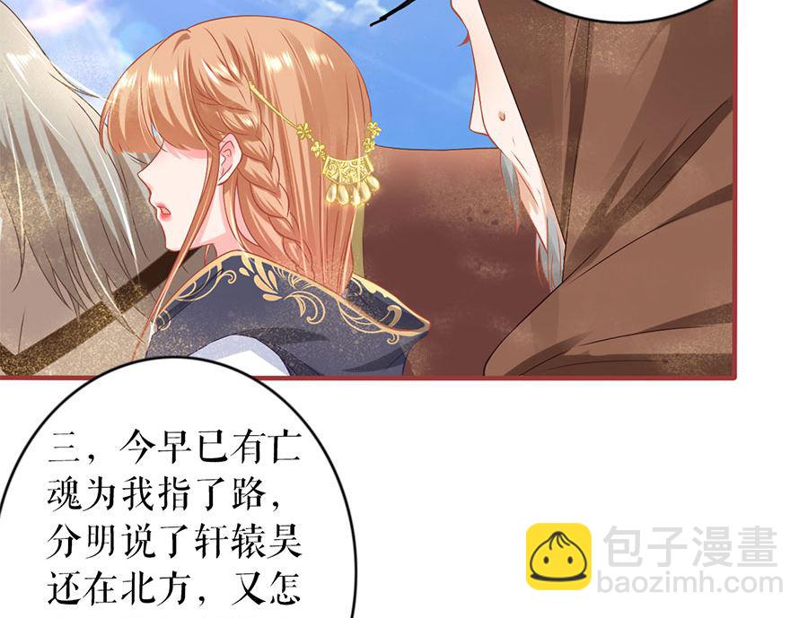 《神秘界的新娘》第226话 第20页