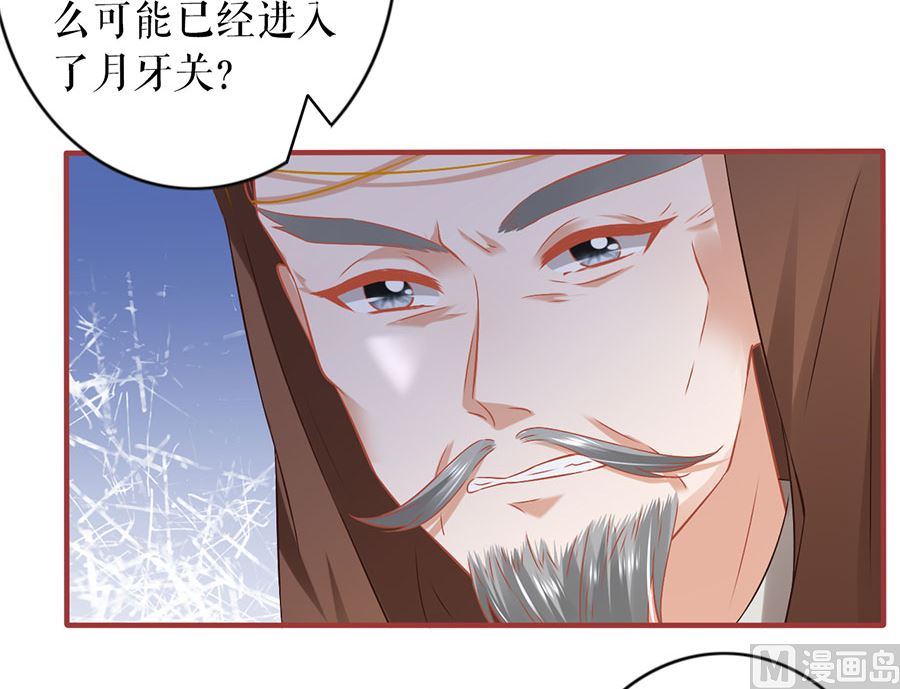 《神秘界的新娘》第226话 第21页