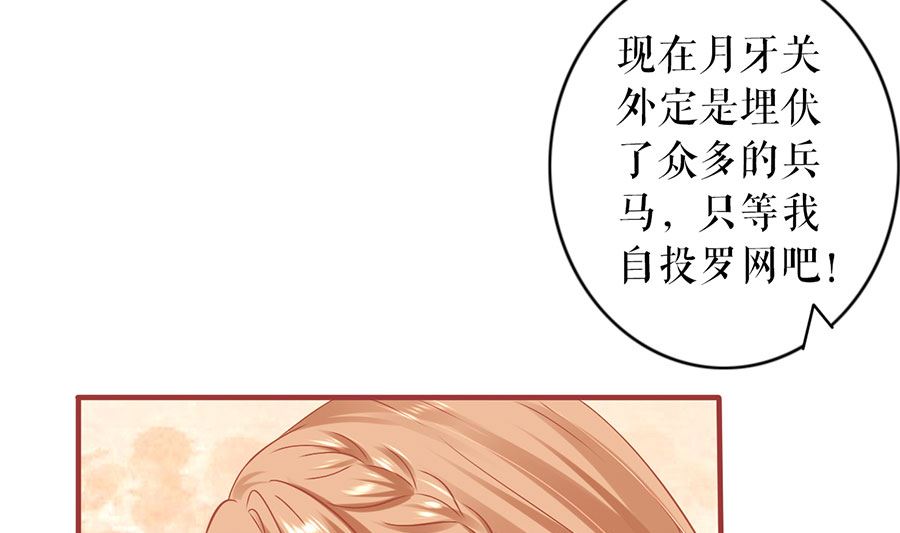 《神秘界的新娘》第226话 第22页