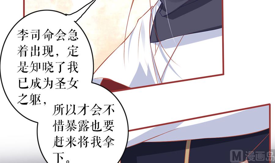 《神秘界的新娘》第226话 第24页