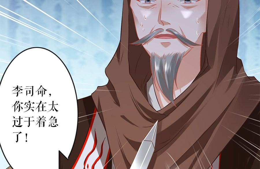 《神秘界的新娘》第226话 第26页