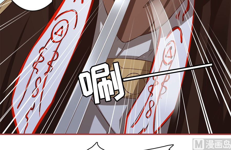 《神秘界的新娘》第226话 第27页