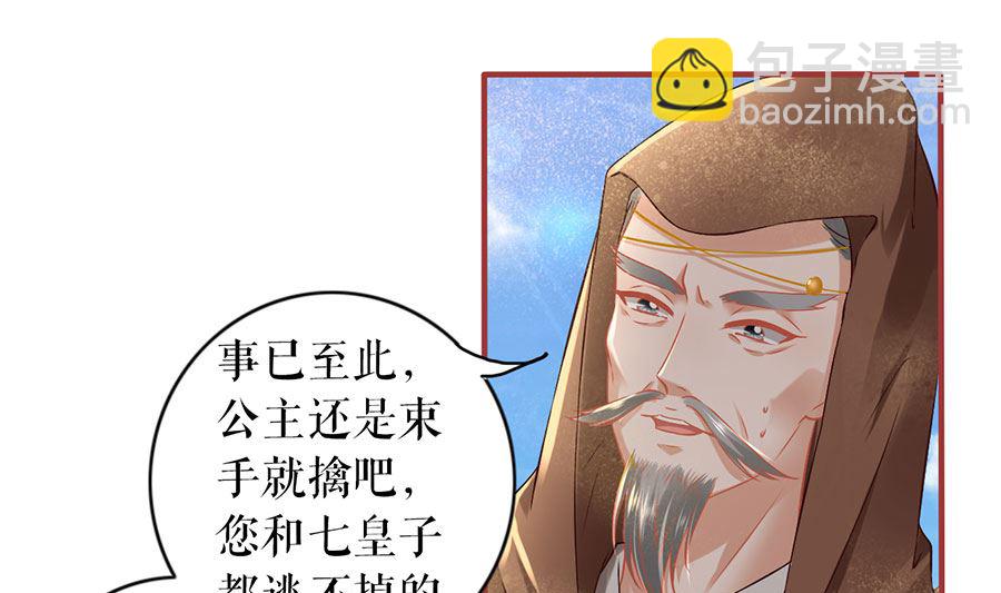 《神秘界的新娘》第226话 第30页