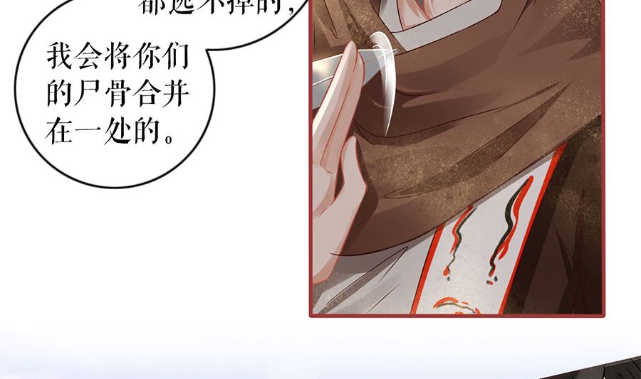 《神秘界的新娘》第226话 第31页