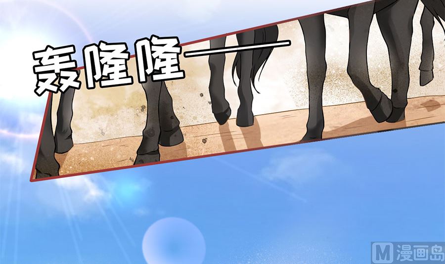 《神秘界的新娘》第226话 第32页