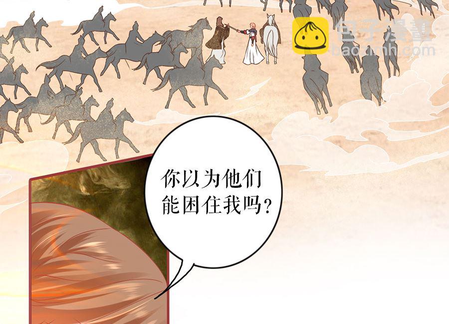 《神秘界的新娘》第226话 第34页
