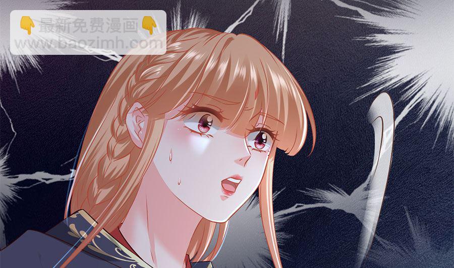 《神秘界的新娘》第226话 第37页