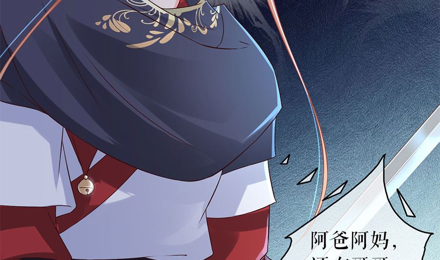 《神秘界的新娘》第226话 第38页
