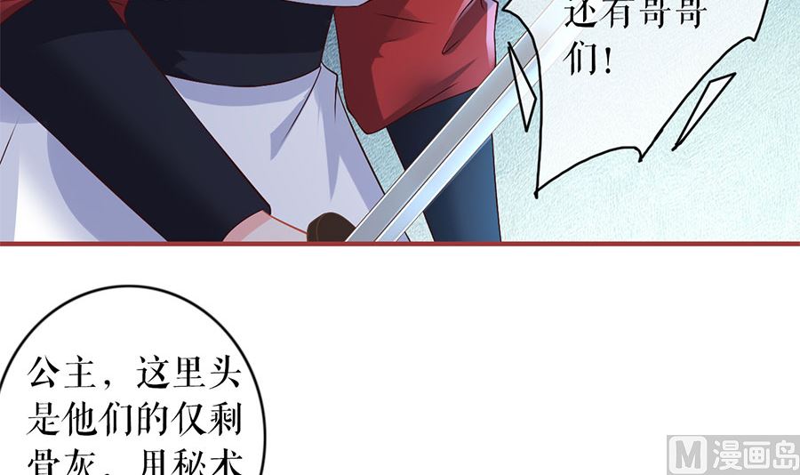 《神秘界的新娘》第226话 第39页