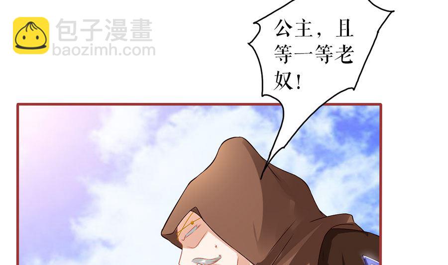 《神秘界的新娘》第226话 第3页