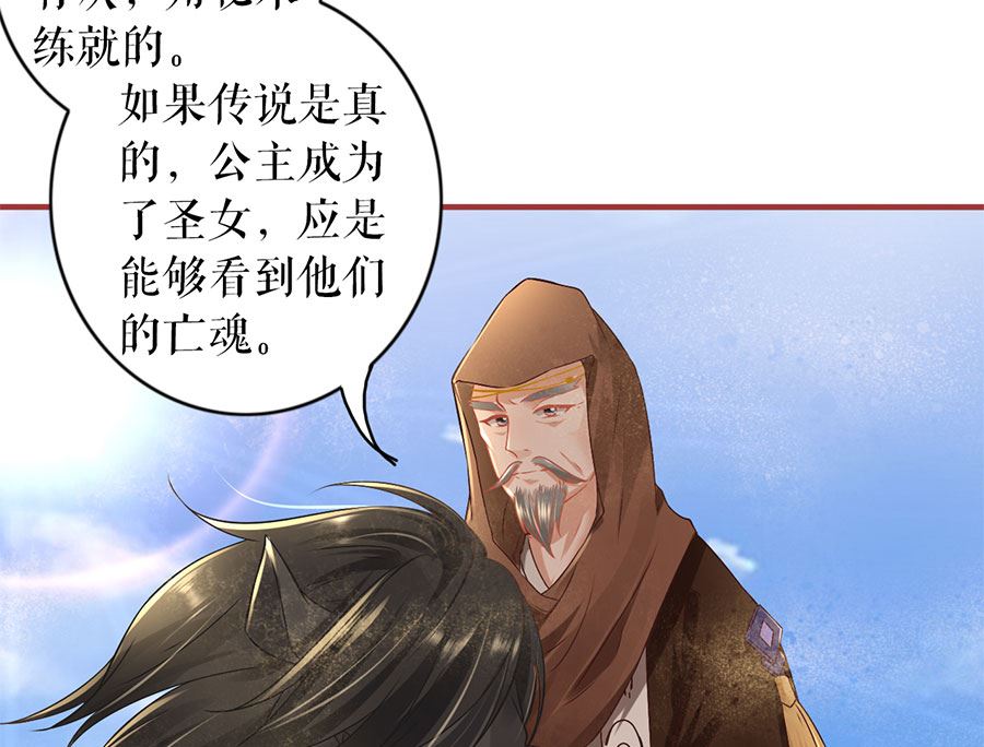 《神秘界的新娘》第226话 第40页
