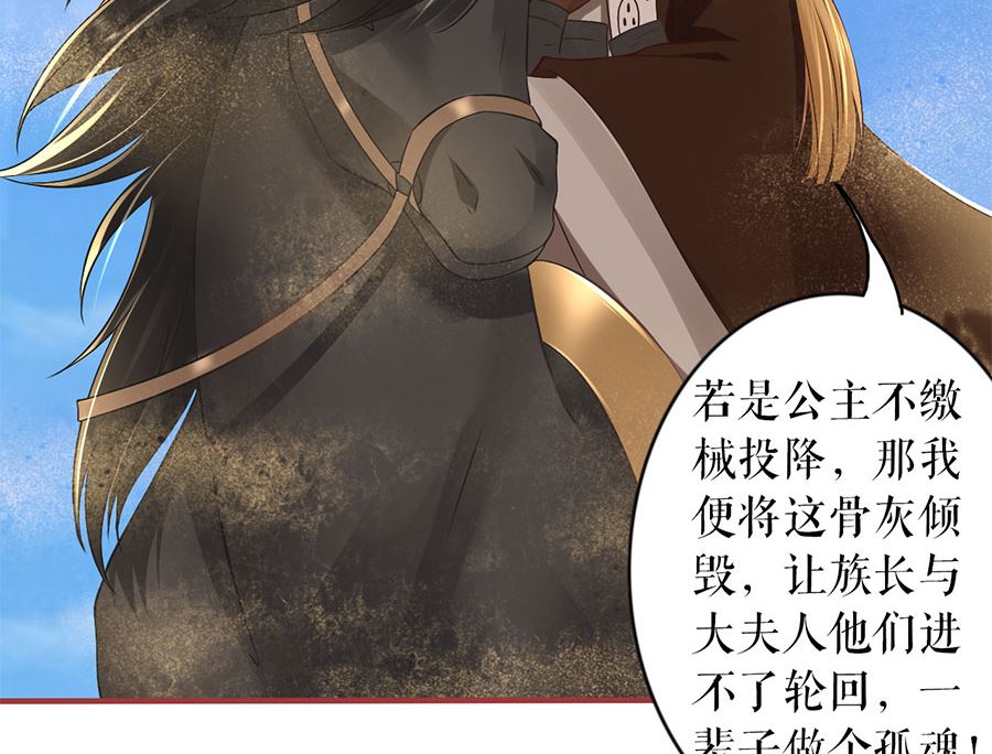 《神秘界的新娘》第226话 第41页