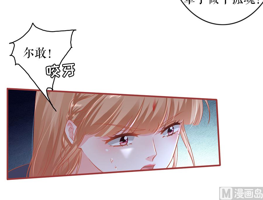 《神秘界的新娘》第226话 第42页