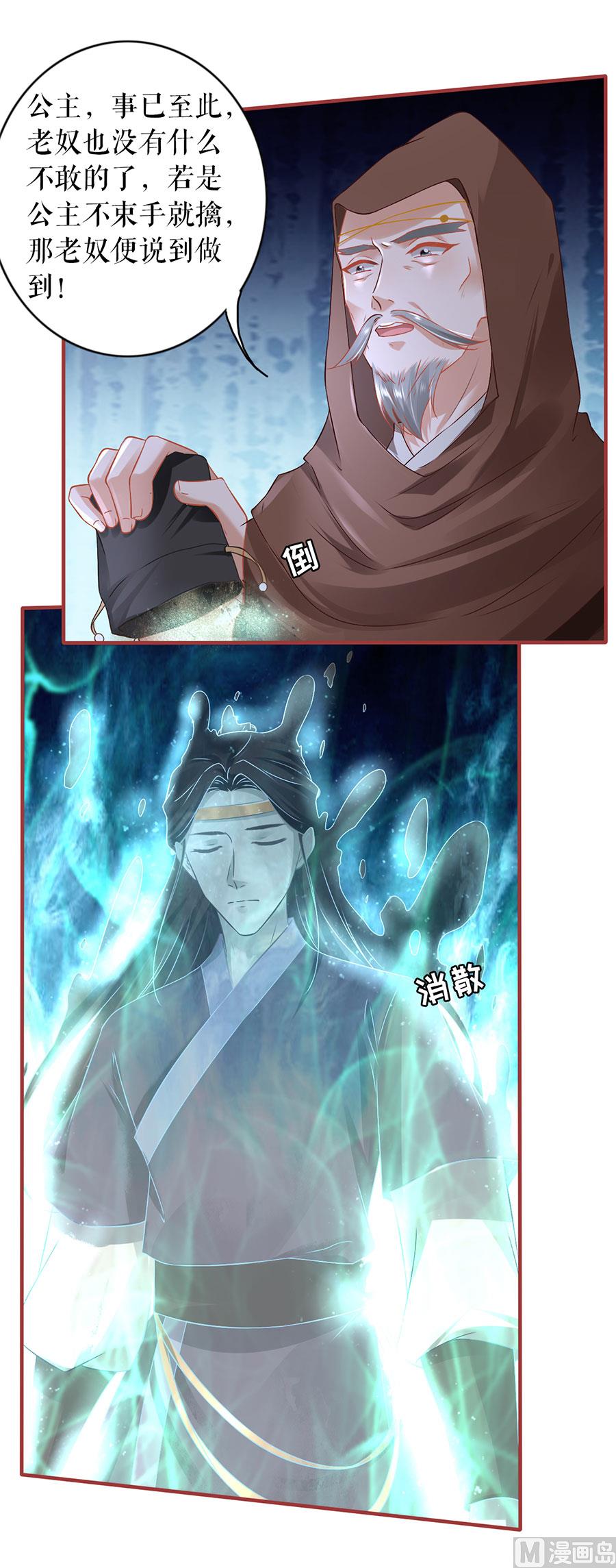 《神秘界的新娘》第226话 第43页