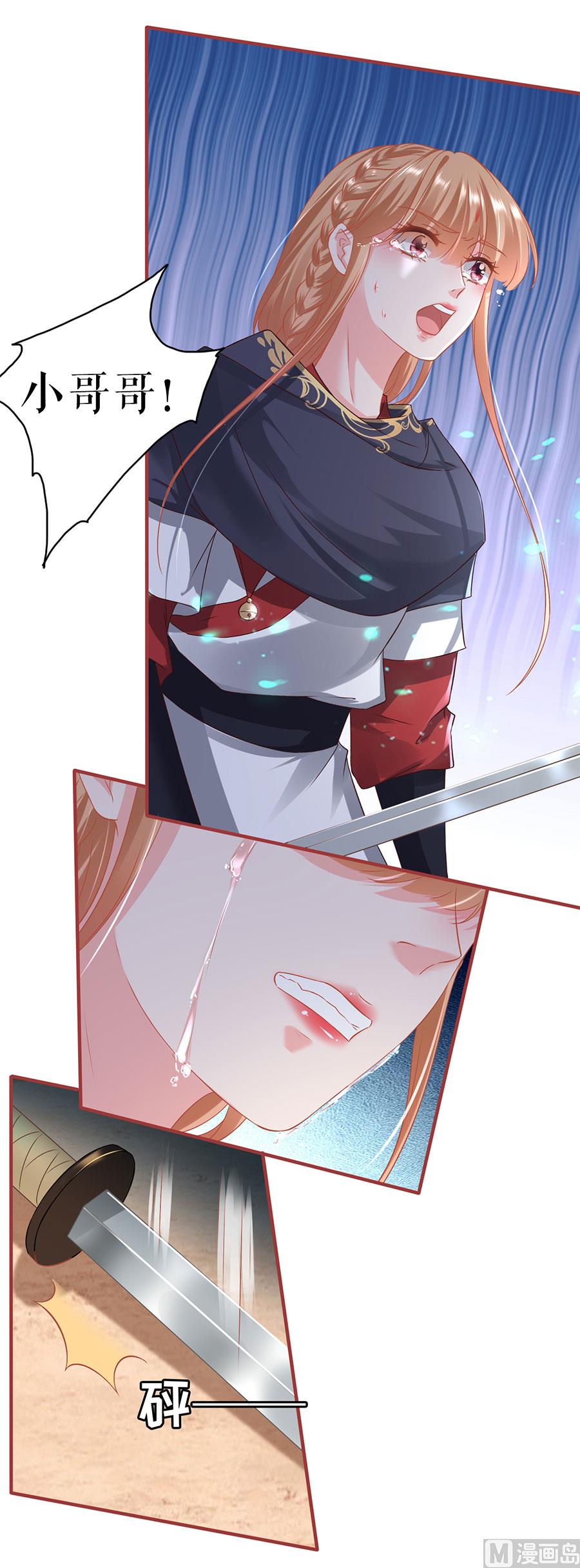 《神秘界的新娘》第226话 第44页